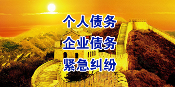 蕉岭追债公司